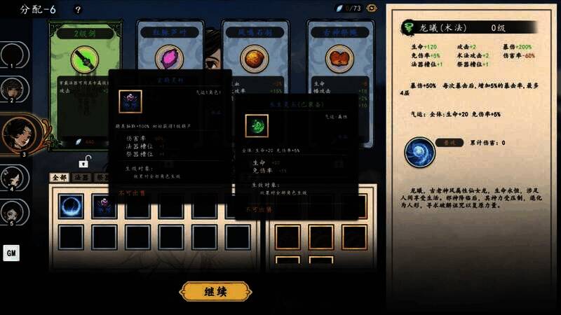 角色专属气运相关图片