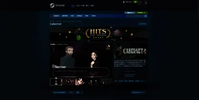 午夜赤霞Steam平台相关图片