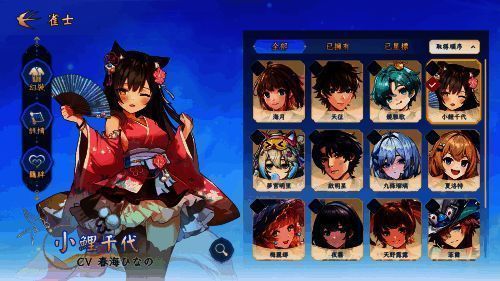 《天月麻雀》雀士宣传图1