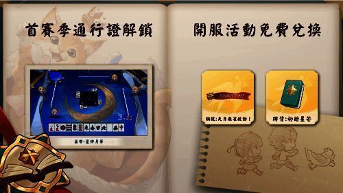 《天月麻雀》赛季宣传图