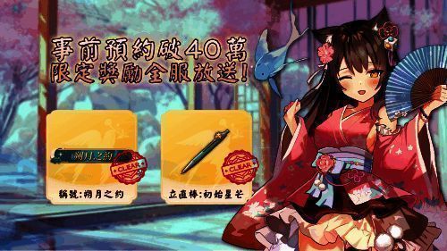 《天月麻雀》奖励宣传图