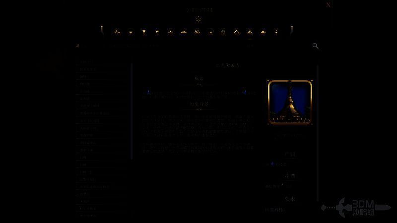 文明7仰光大金寺相关图片2