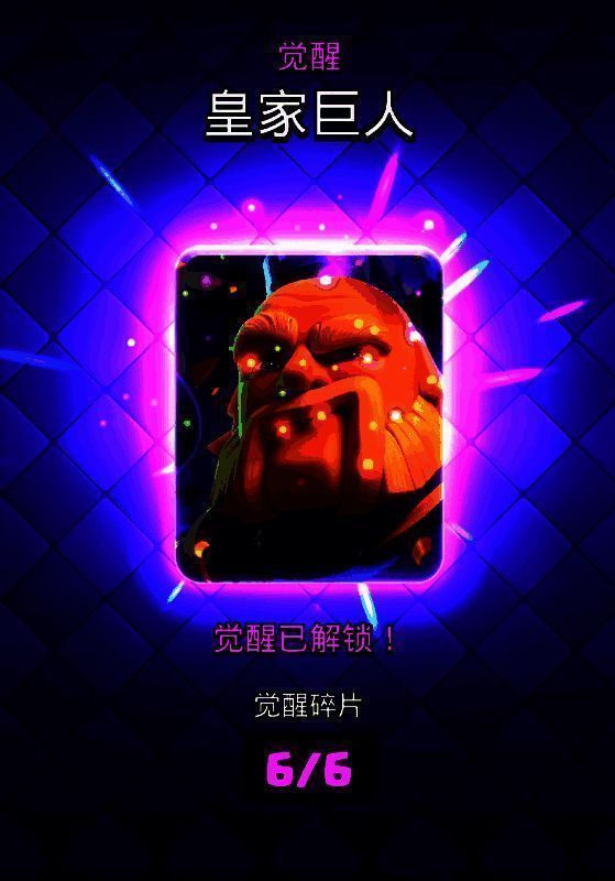 觉醒玩法画面