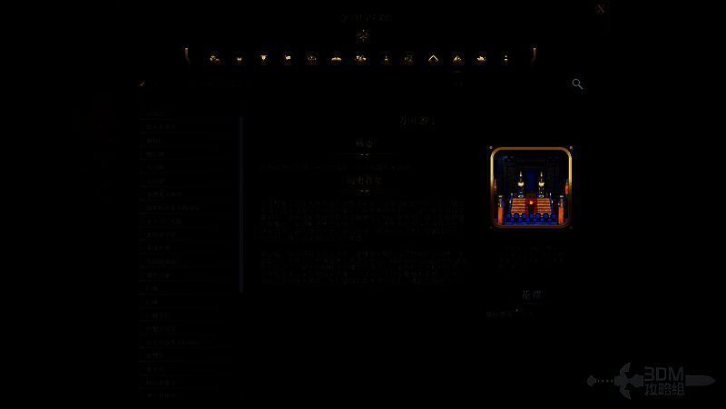 《文明7》万国之门相关图片2