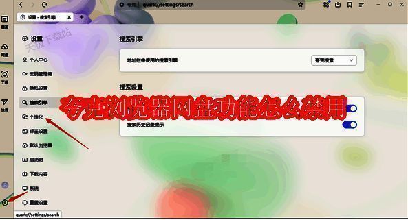 夸克浏览器相关界面示例图1