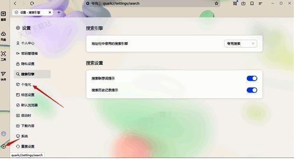 夸克浏览器设置界面中的个性化选项图