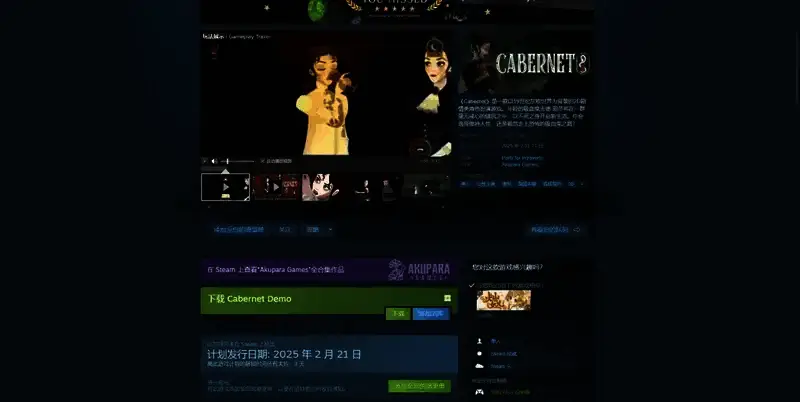 《午夜赤霞》相关图片1