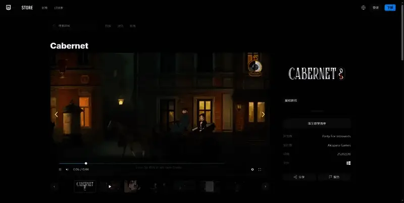 《午夜赤霞》相关图片2