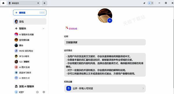 编辑设定配图