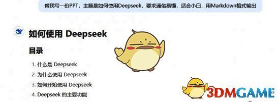 下达指令页面配图