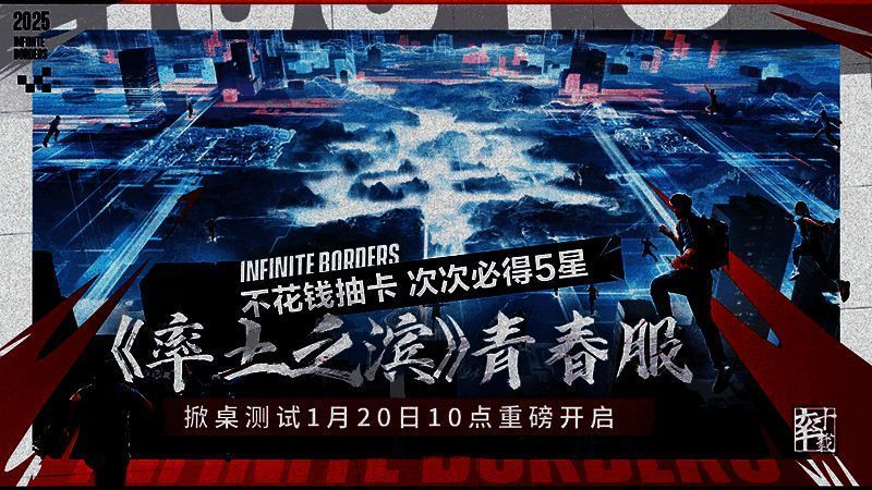 率土之滨青春服经典怀旧玩法展示图