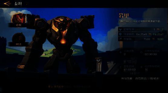 《荒野国度》召唤泰坦宣传图