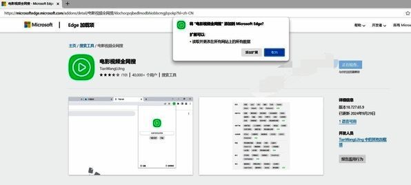 添加插件配图