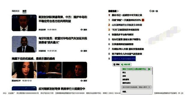 与AI助手互动配图