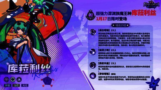 《异界原点传说：史莱姆不哭》新角色库菈利丝相关画面2