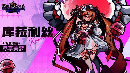 《异界原点传说：史莱姆不哭》新角色库菈利丝相关画面3