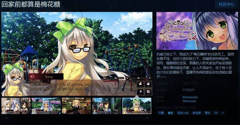 《回家前都算是棉花糖》宣传图