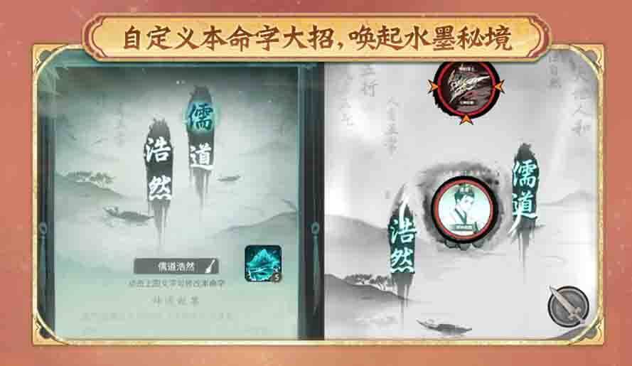 《一念逍遥》圣儒职业宣传图