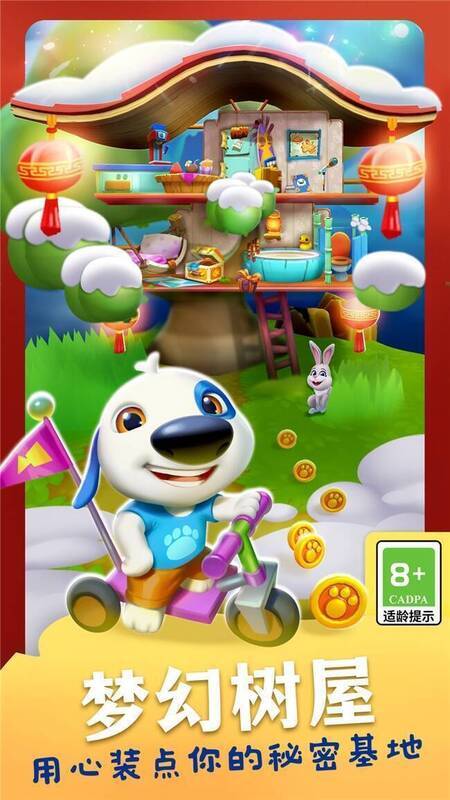 《我的汉克狗:海岛》游戏相关画面2