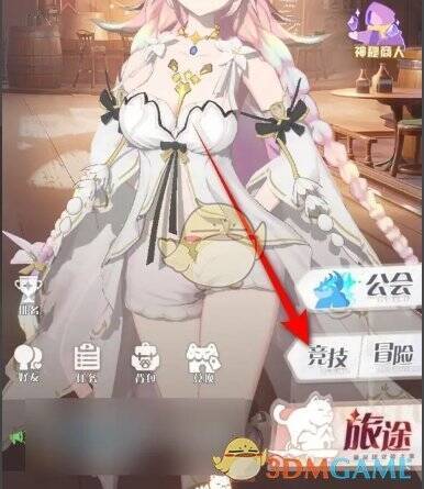 游戏主页竞技玩法按钮界面