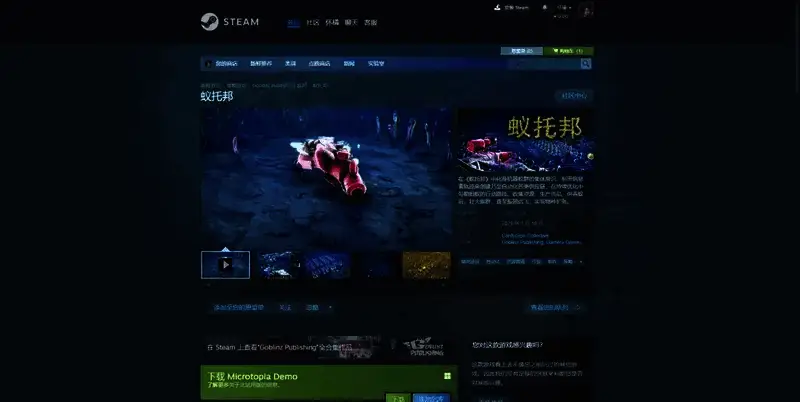 蚁托邦相关图片2