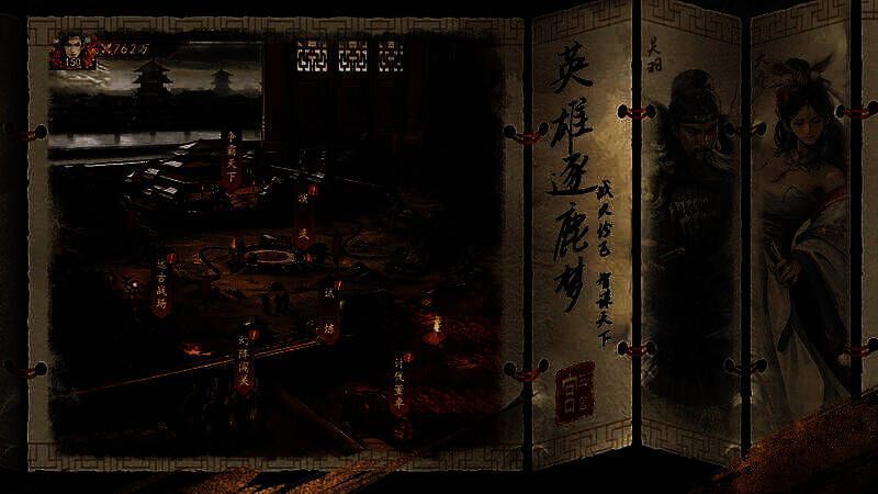 《宫三国》相关图片