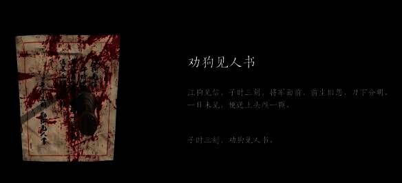 与房子门口的袋子和信件互动