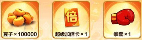 心悦V5会员奖励展示图片