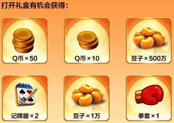 心悦下载充值抽奖奖励展示图片