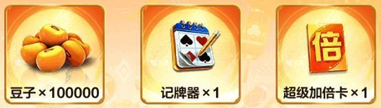 心悦专属预约礼包心悦V5会员奖励展示图片