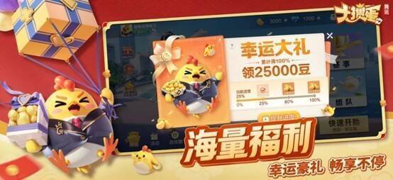 多样玩法展示图片