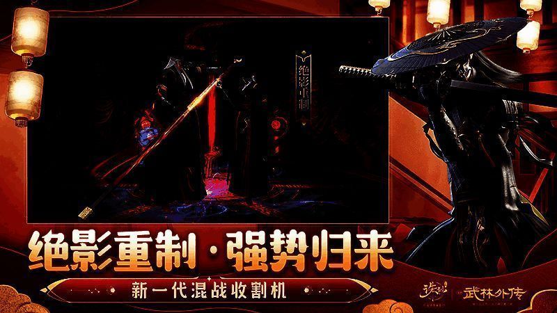 绝影职业技能特效画面