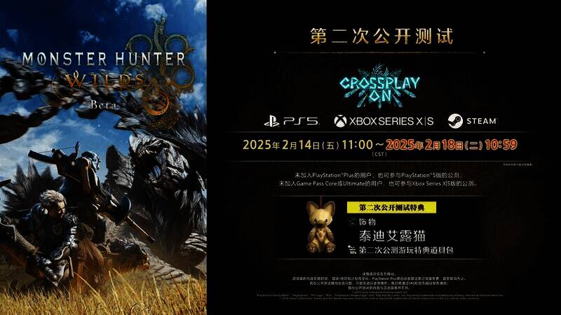 《怪物猎人:荒野》相关宣传图