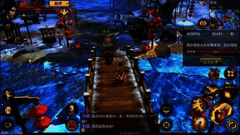 年货护运活动相关图片