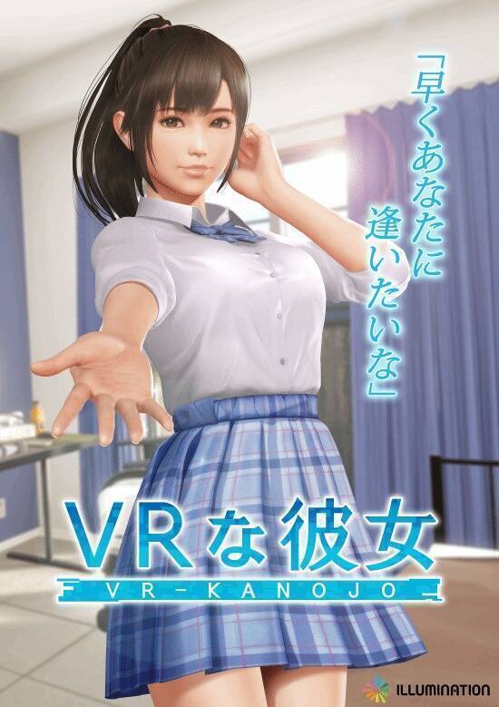 《VR 女友》相关宣传图片2