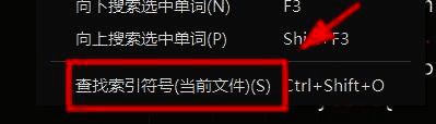 HBuilderX选择查找索引符号界面