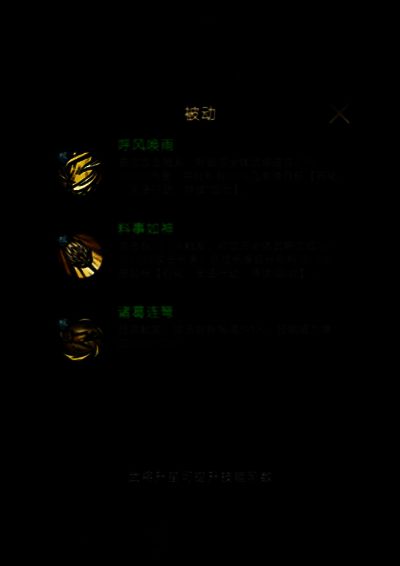 诸葛亮技能效果图