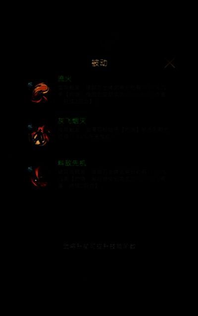 周瑜技能效果图