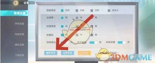 设置页面及账号注销选项位置展示