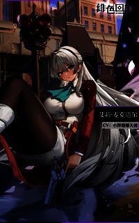 《绯色回响》与《英雄传说:碧之轨迹》联动相关宣传图 5