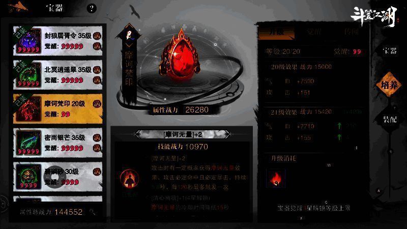 《斗笠江湖》宣传图4