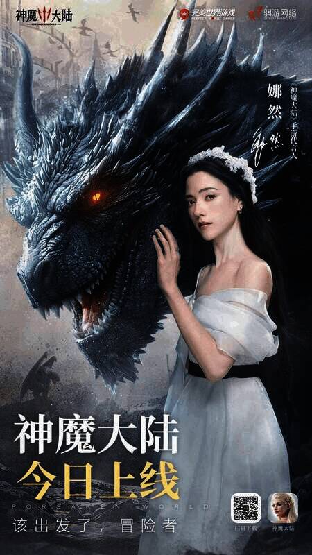 代言人娜然化身女神希莉娅