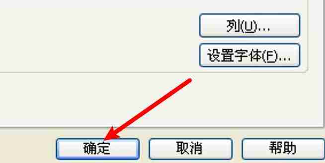 点击确定保存WinRAR设置
