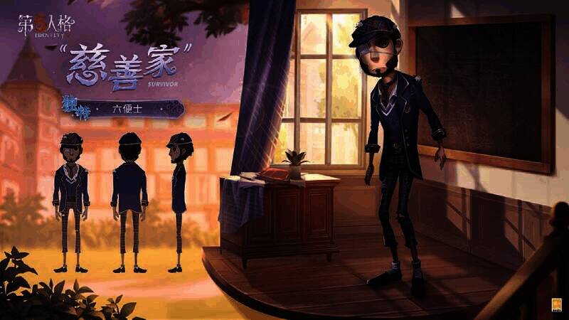 《第五人格》慈善家六便士时装展示图