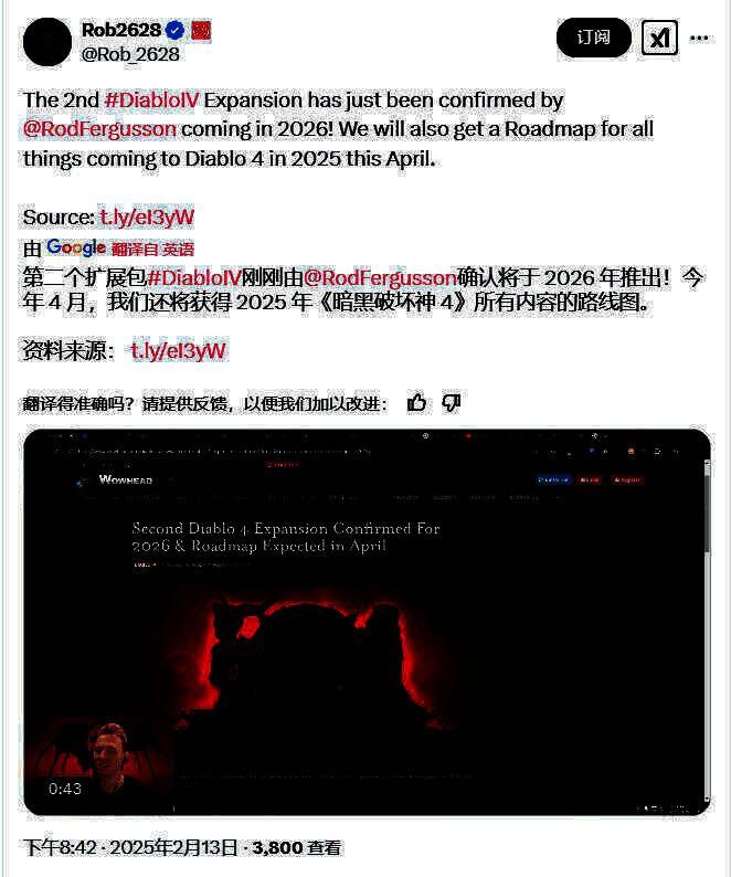 《暗黑破坏神4》更新计划相关示意