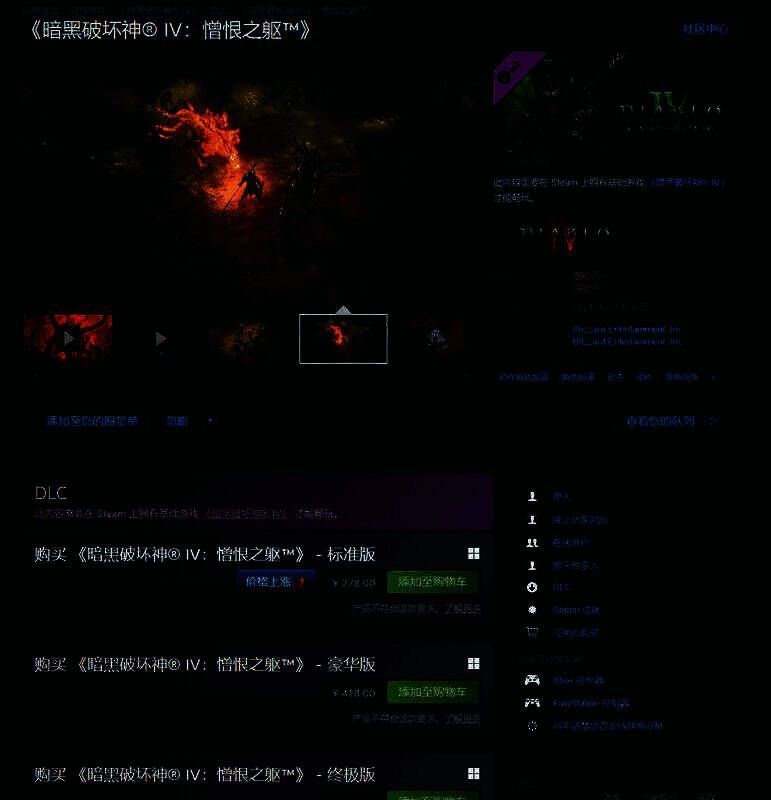 《暗黑破坏神4》首个资料片特色展示