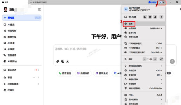 设置入口配图