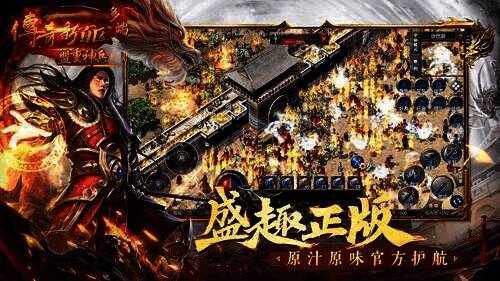 传奇新百区 - 盟重神兵宣传图2