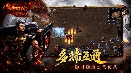 传奇新百区 - 盟重神兵宣传图4