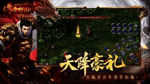 传奇新百区 - 盟重神兵宣传图5